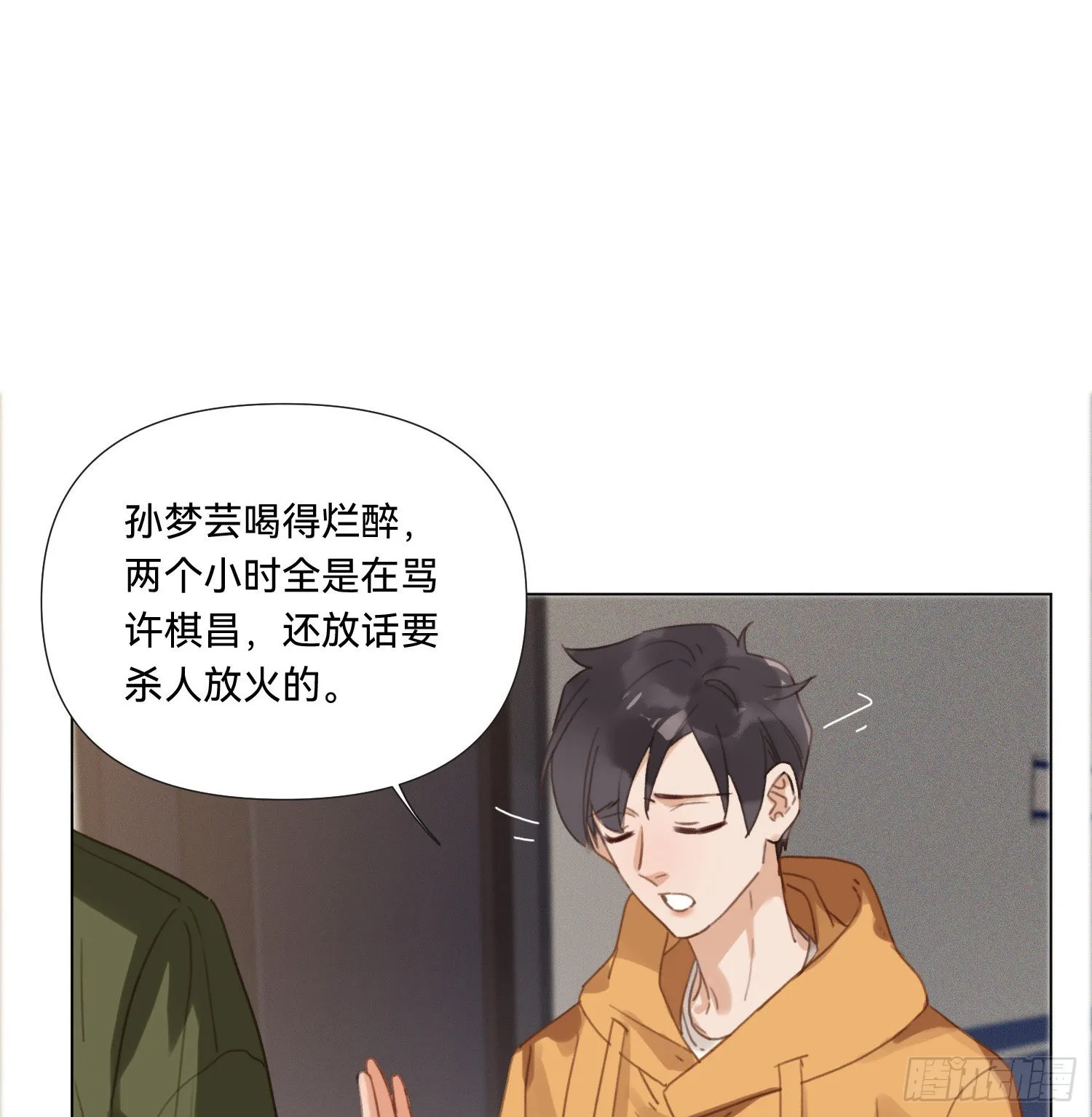 五子夺算·13 第3页
