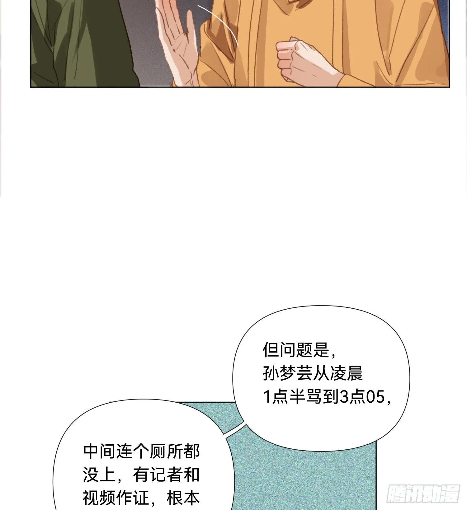 五子夺算·13 第4页