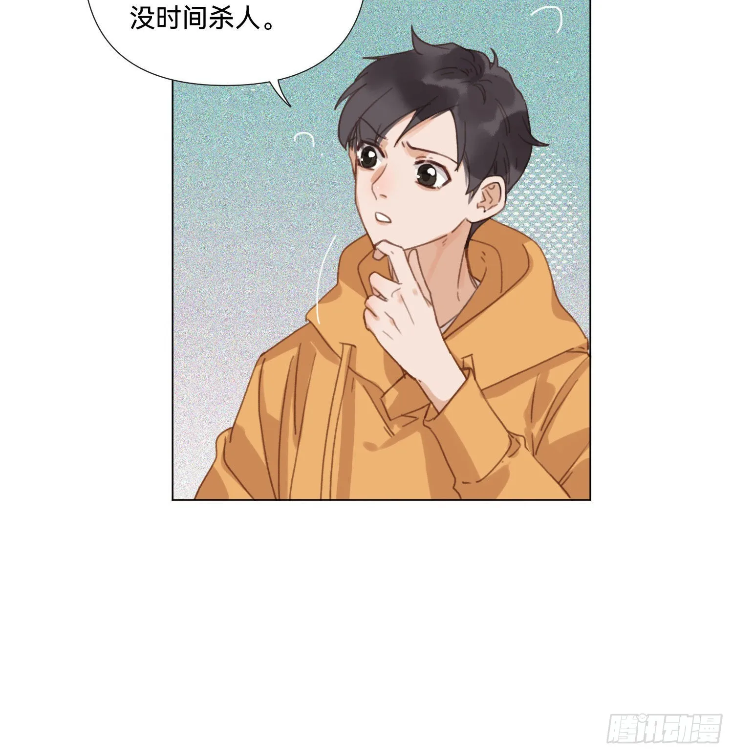 五子夺算·13 第5页