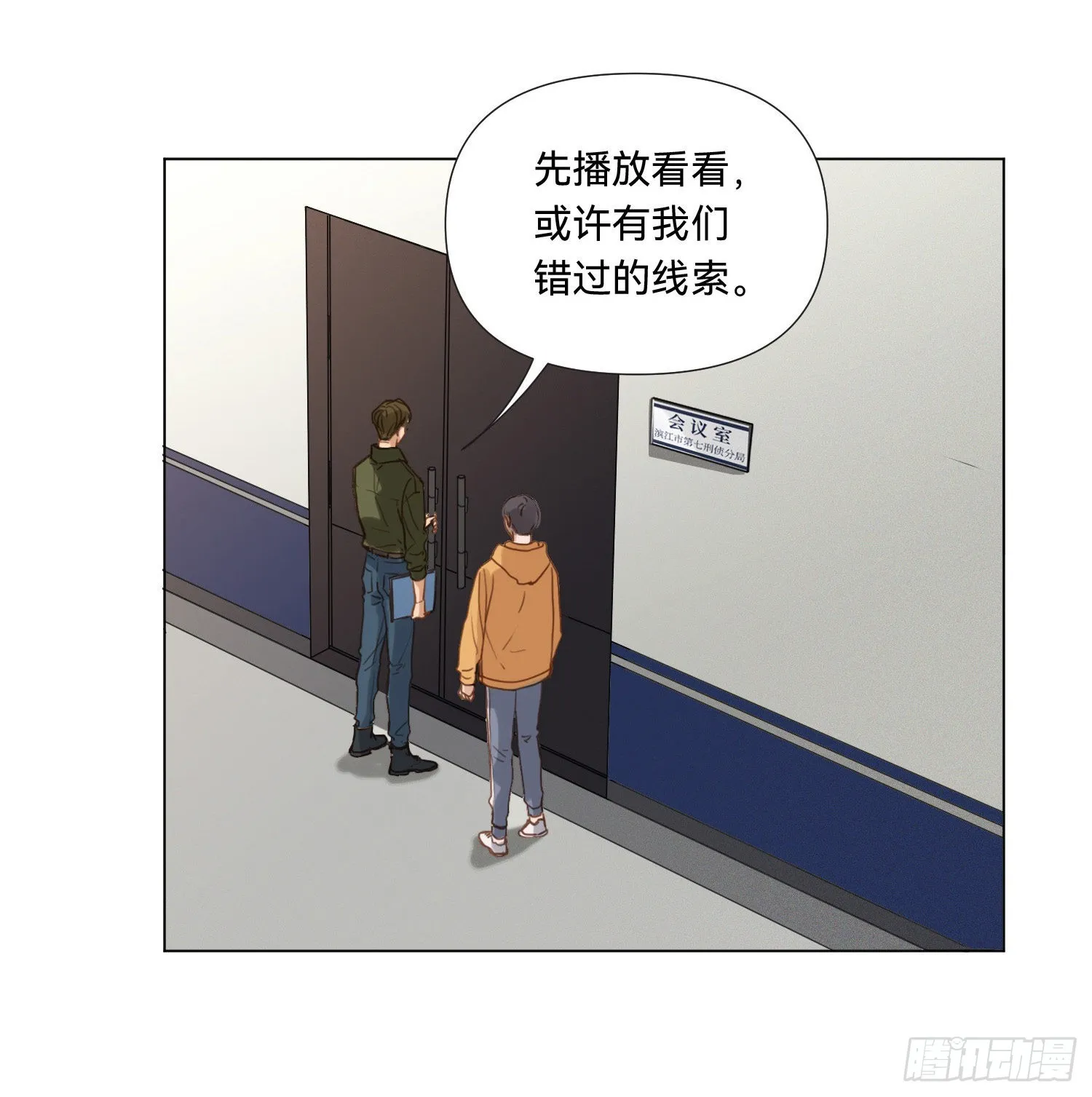 五子夺算·13 第6页