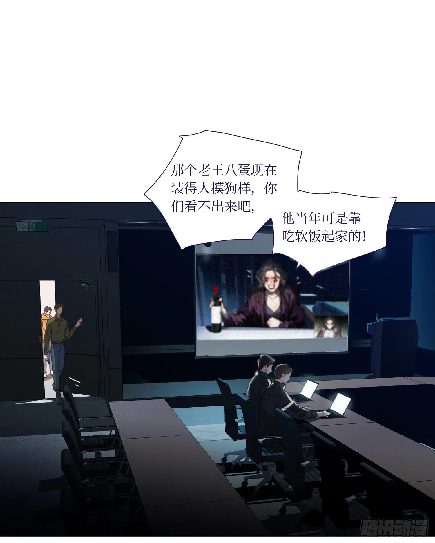 五子夺算·13 第7页
