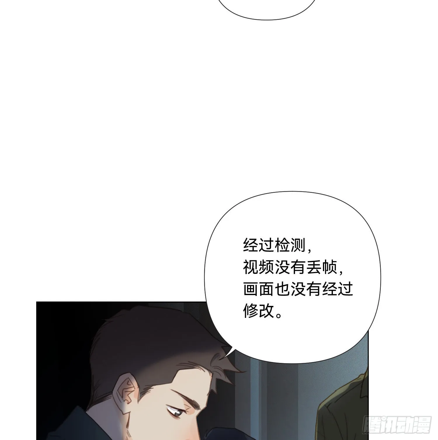 五子夺算·13 第9页
