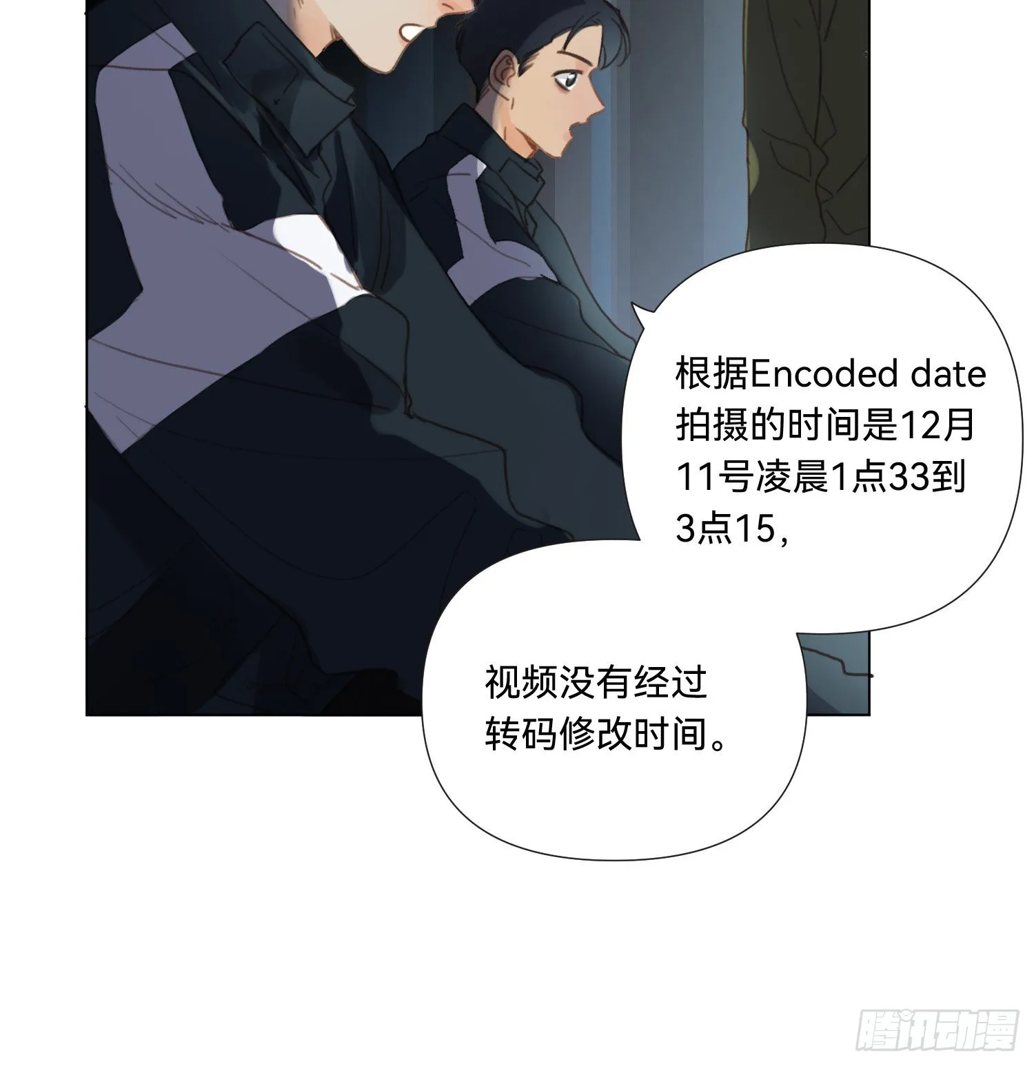 五子夺算·13 第10页