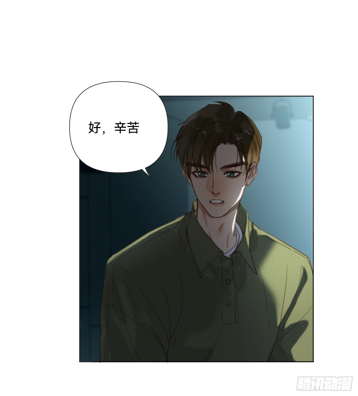 五子夺算·13 第11页