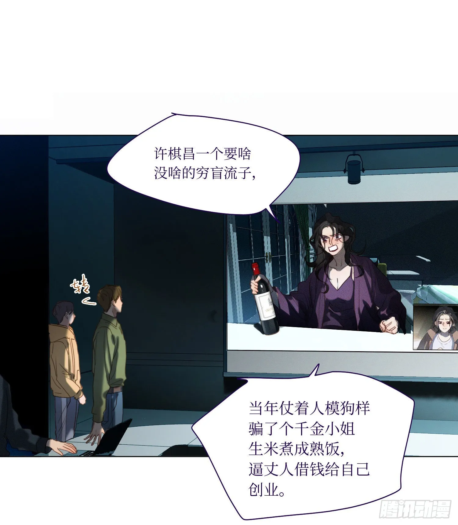 五子夺算·13 第12页