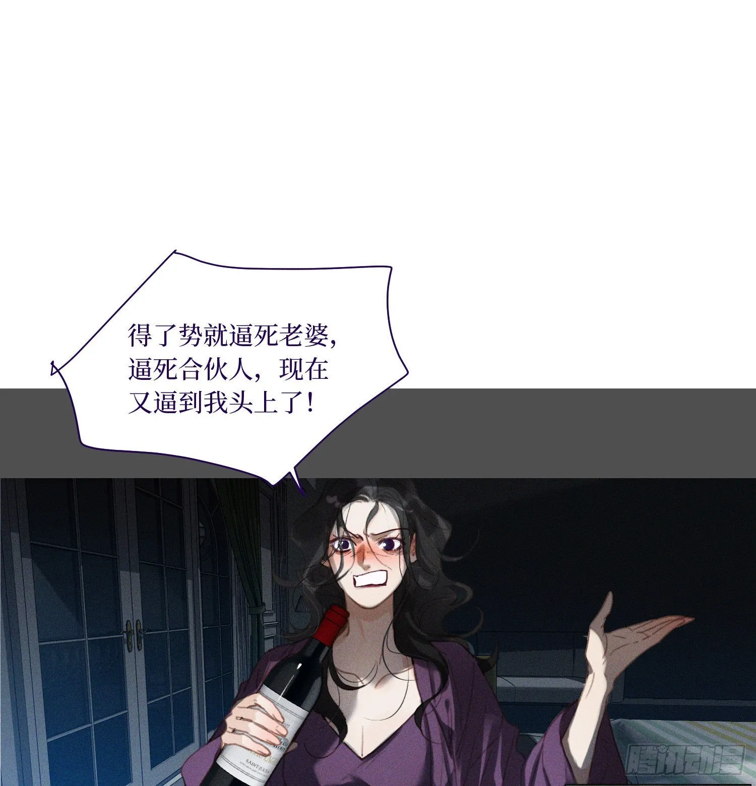 五子夺算·13 第13页