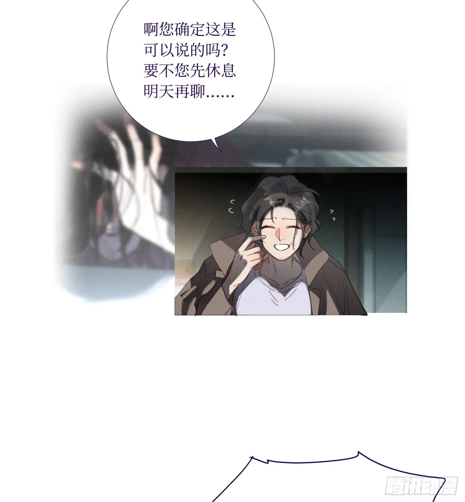 五子夺算·13 第17页