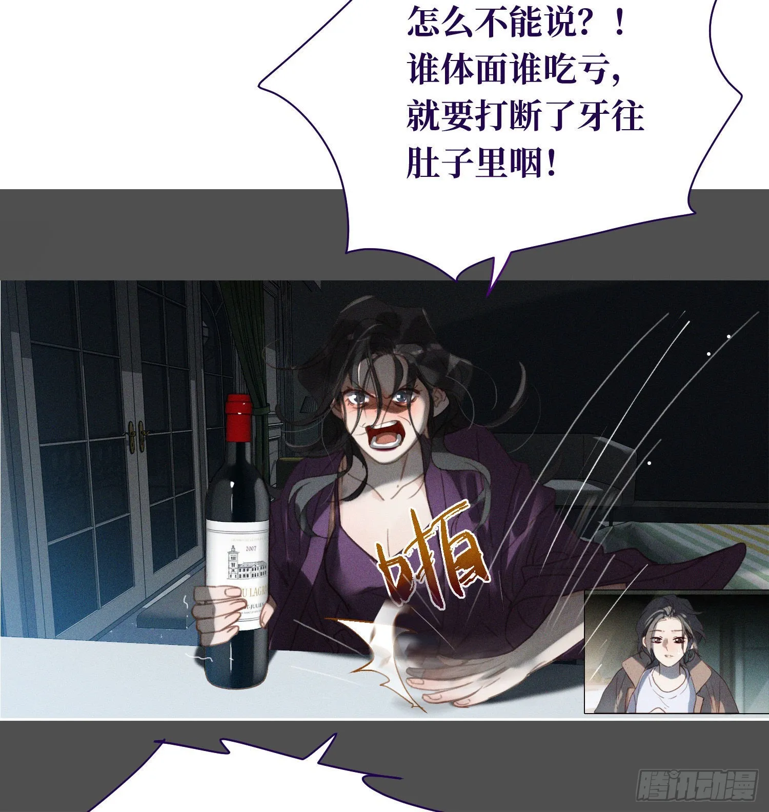 五子夺算·13 第18页