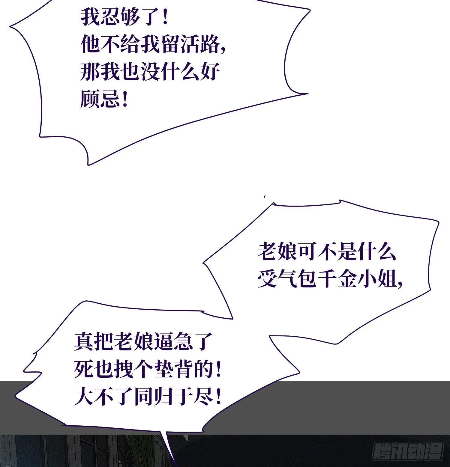五子夺算·13 第19页