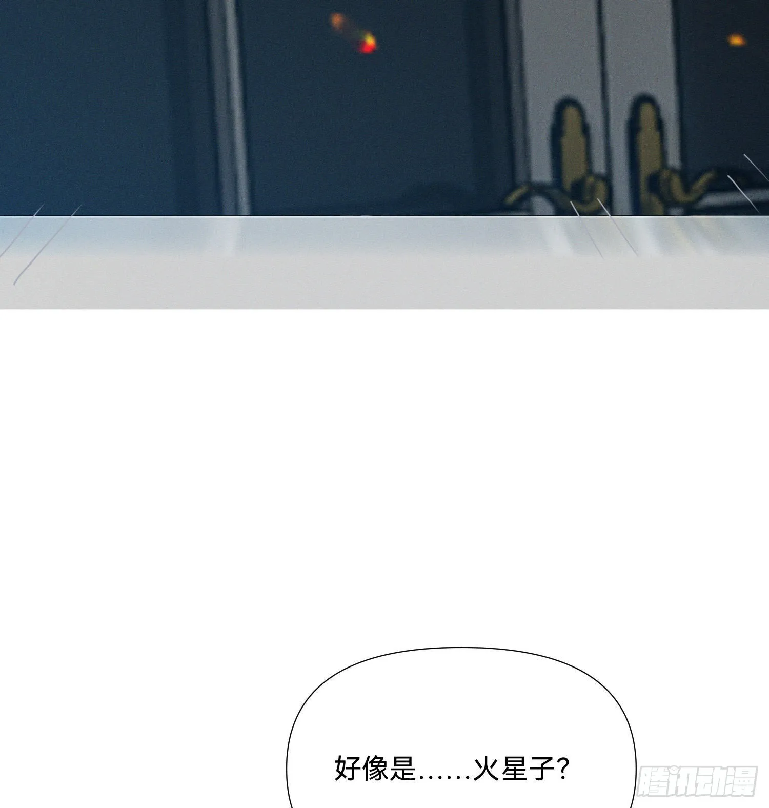 五子夺算·13 第25页