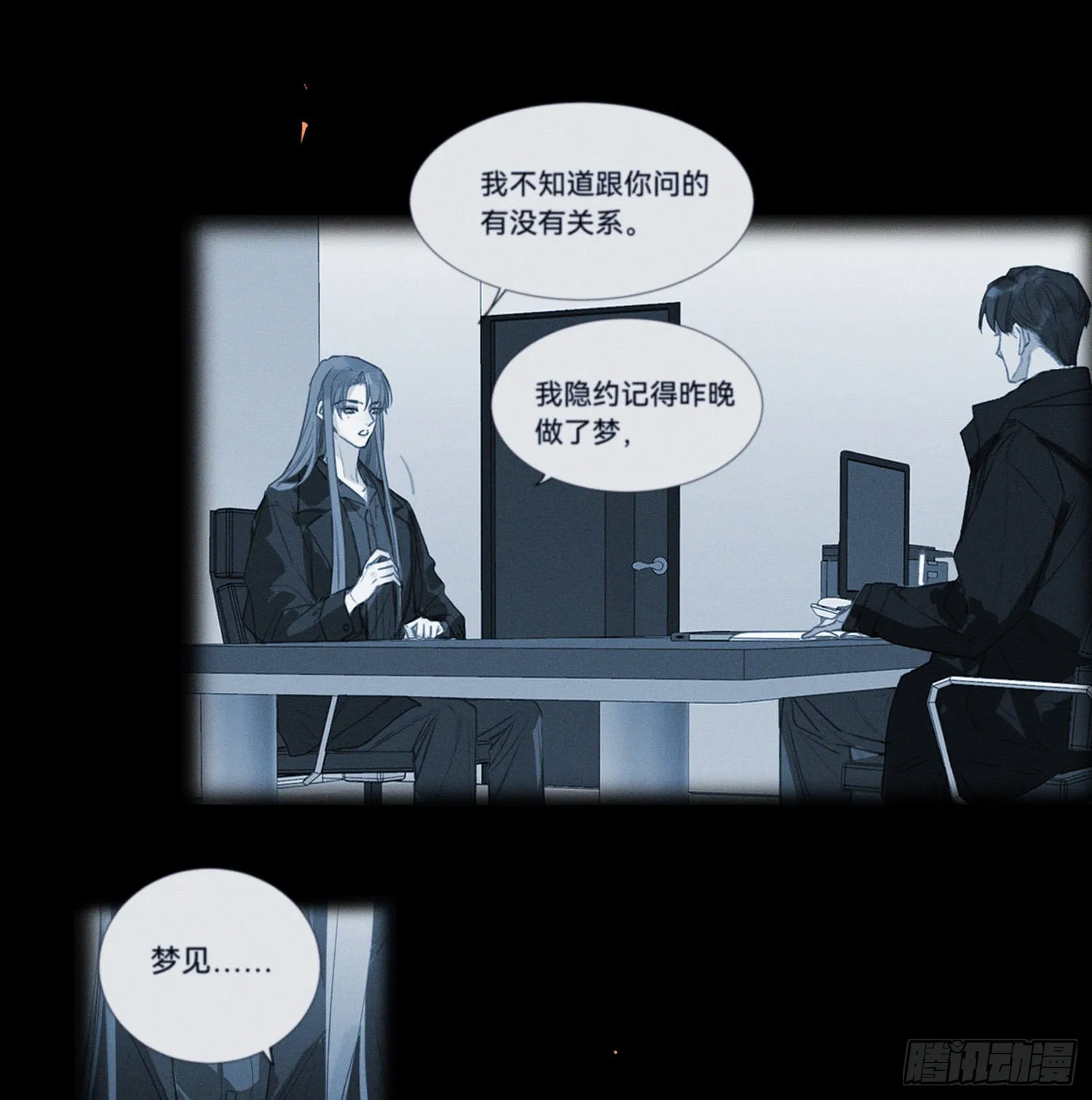 五子夺算·13 第29页