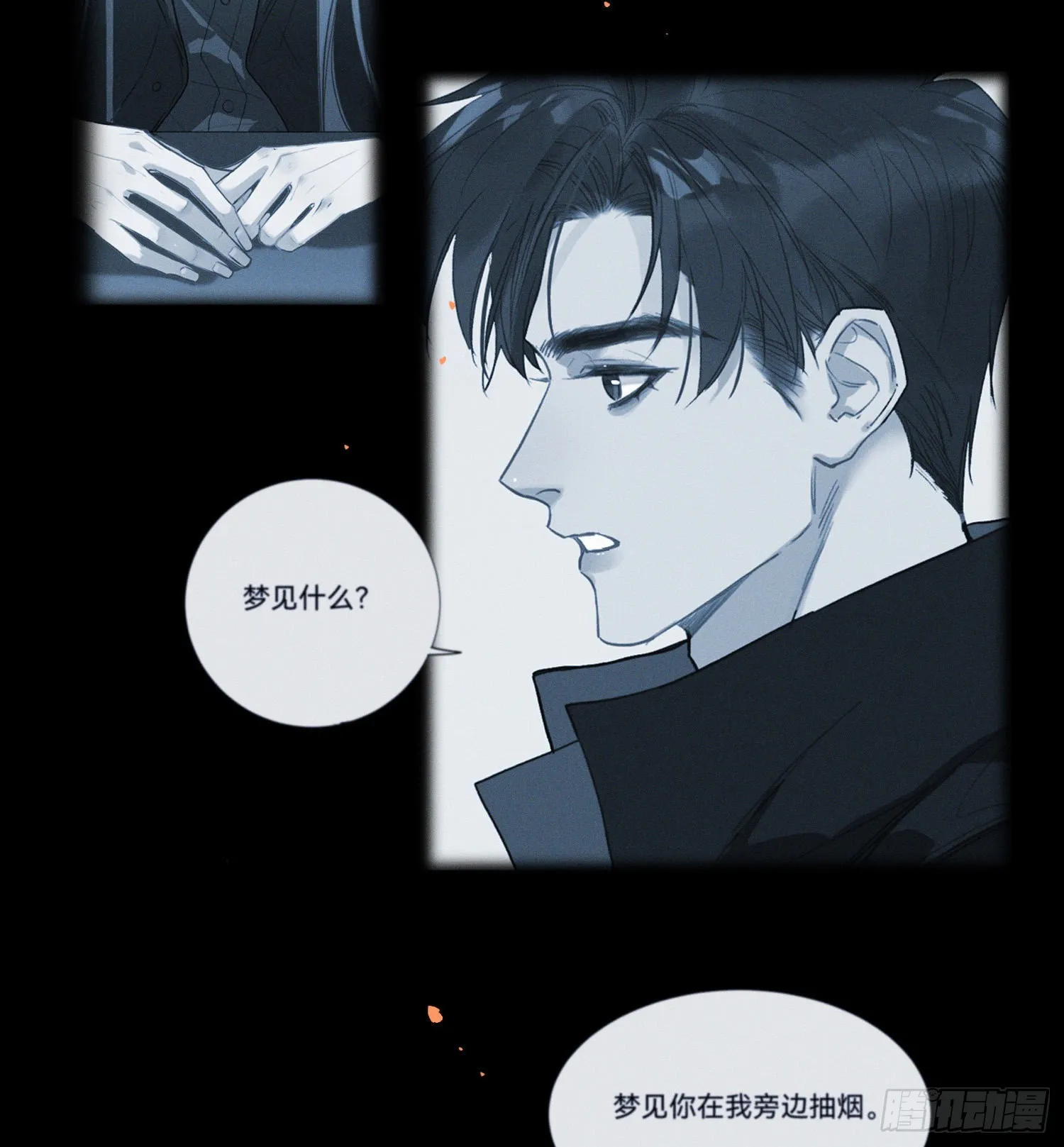 五子夺算·13 第30页