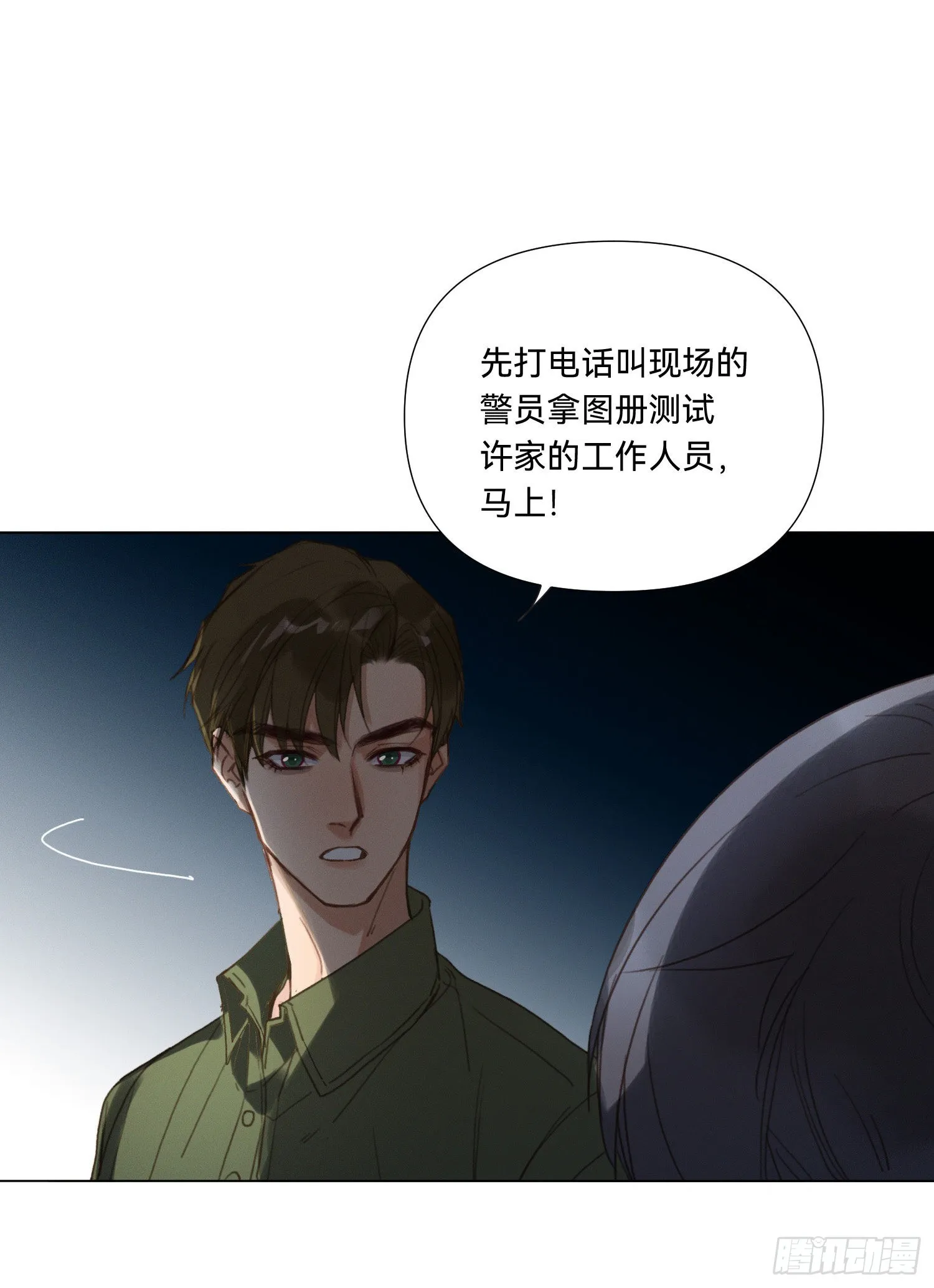 五子夺算·13 第35页