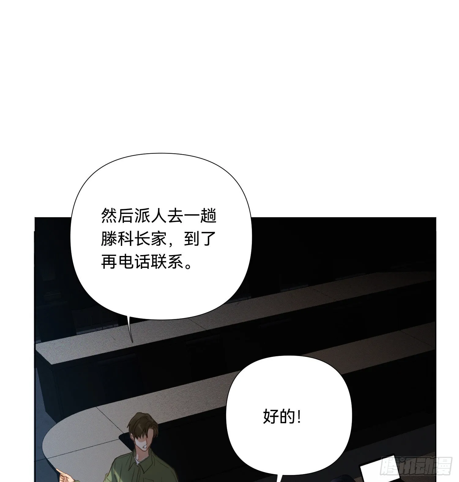 五子夺算·13 第36页