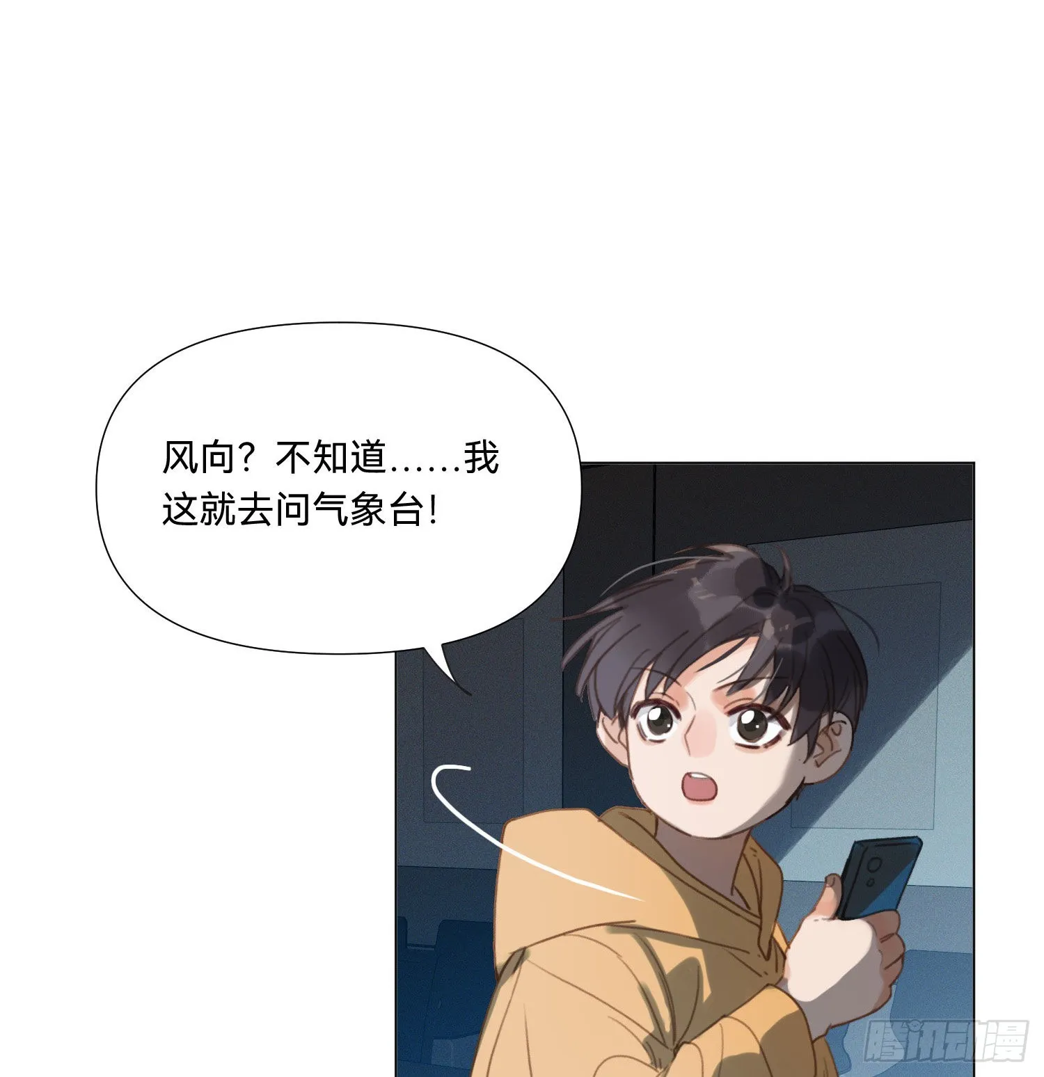 五子夺算·13 第39页
