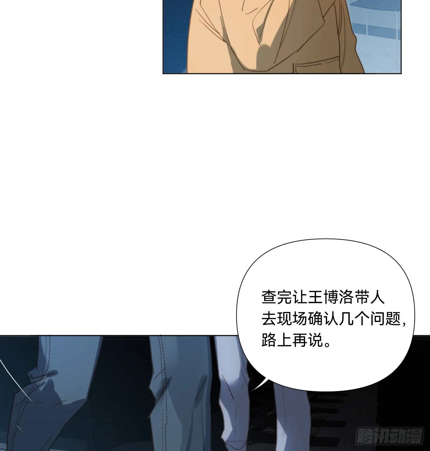 五子夺算·13 第40页