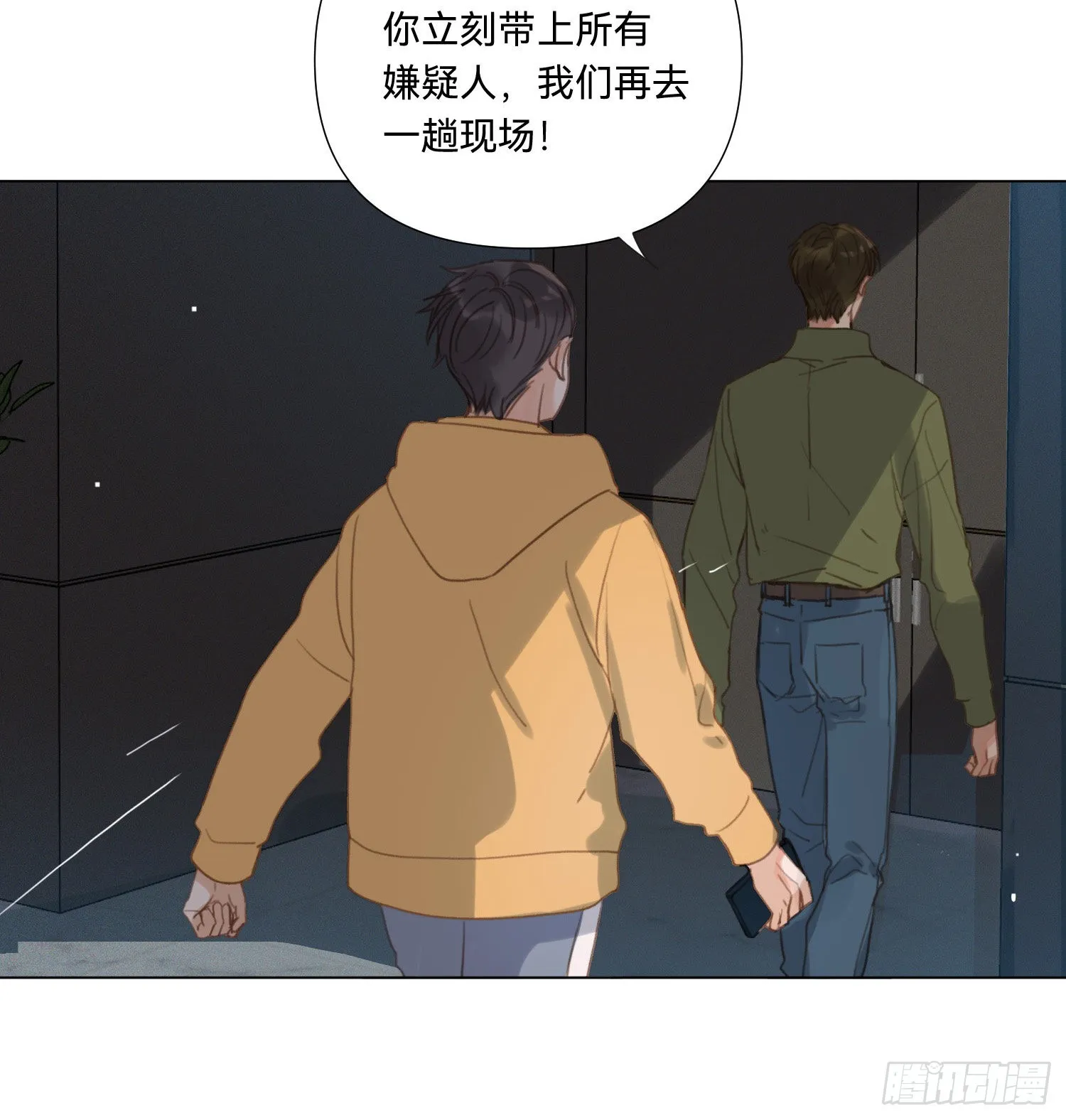 五子夺算·13 第42页