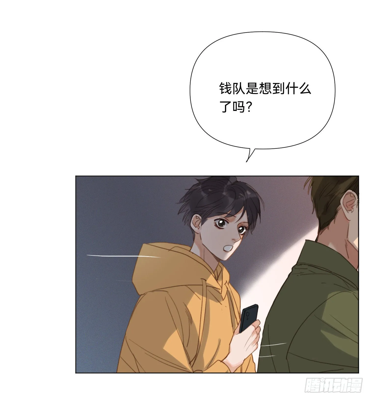 五子夺算·13 第43页