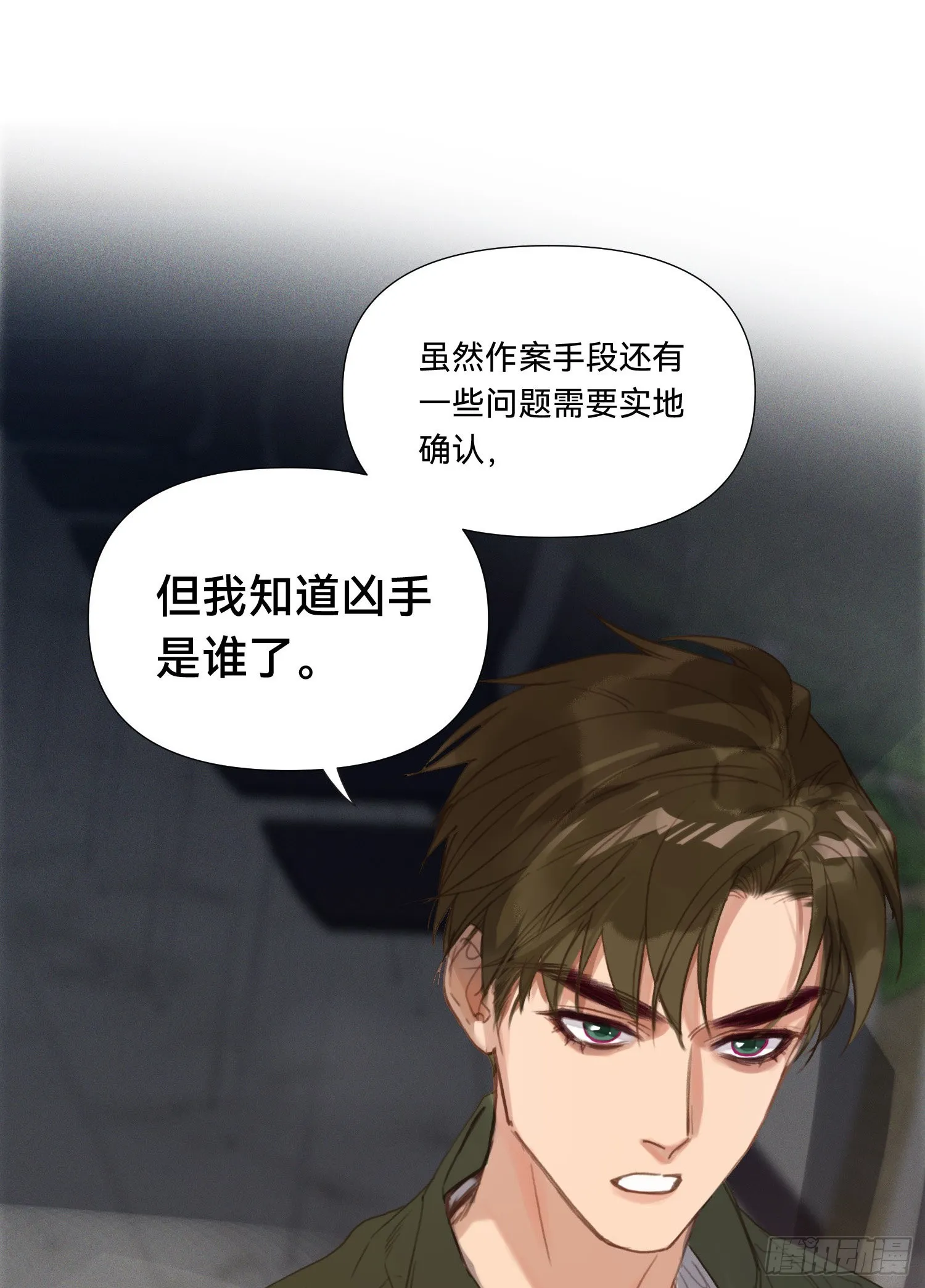 五子夺算·13 第44页