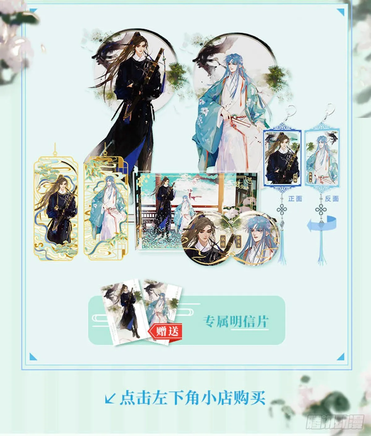 五子夺算·13 第48页