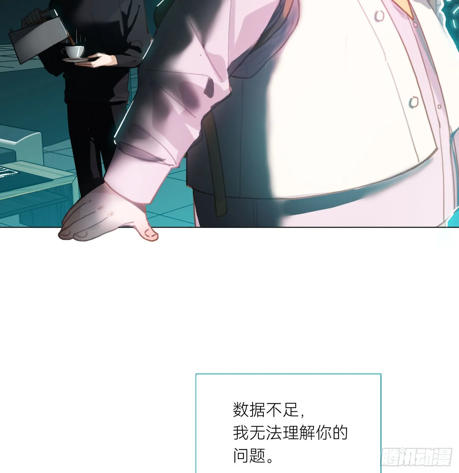 五子夺算·14 第8页