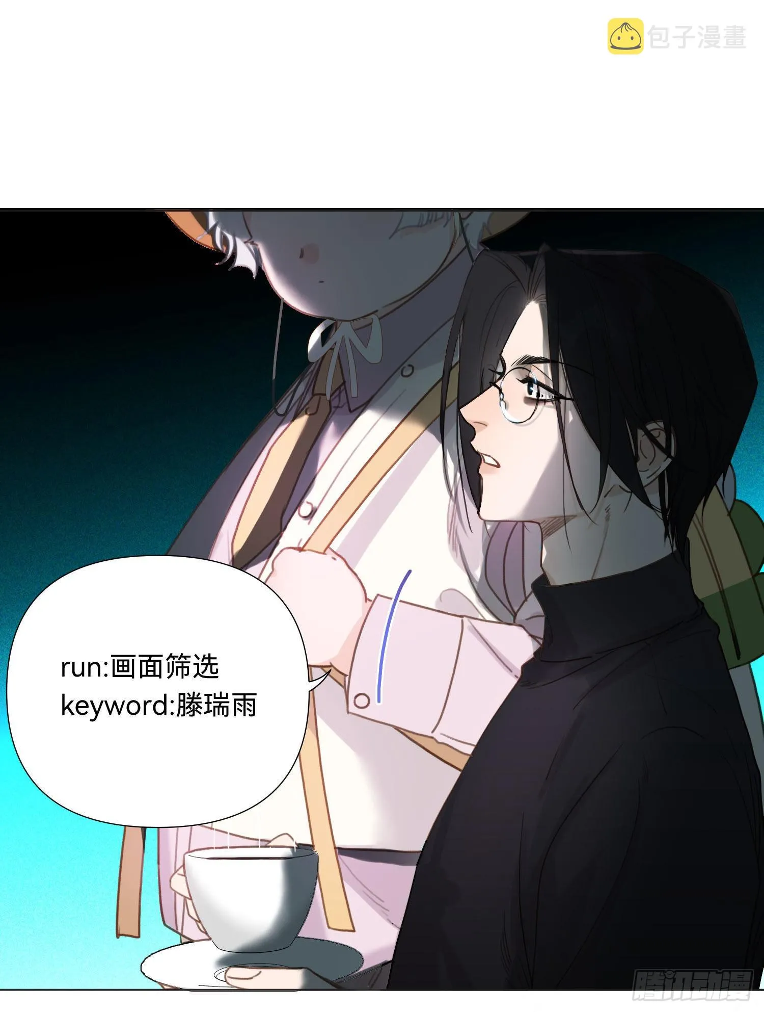 五子夺算·14 第11页