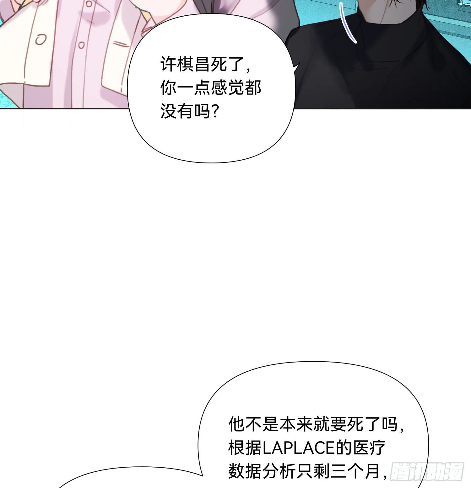 五子夺算·14 第16页