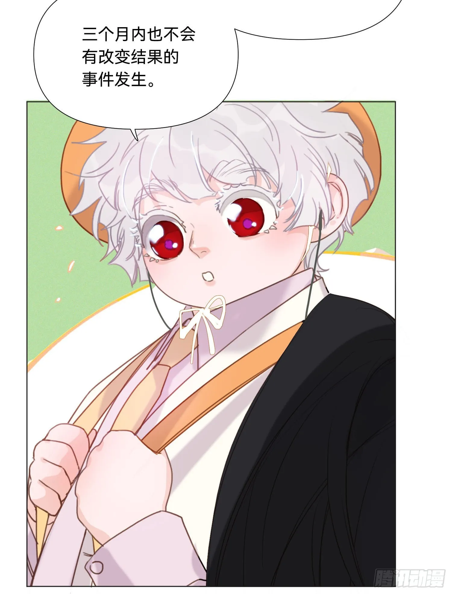 五子夺算·14 第17页