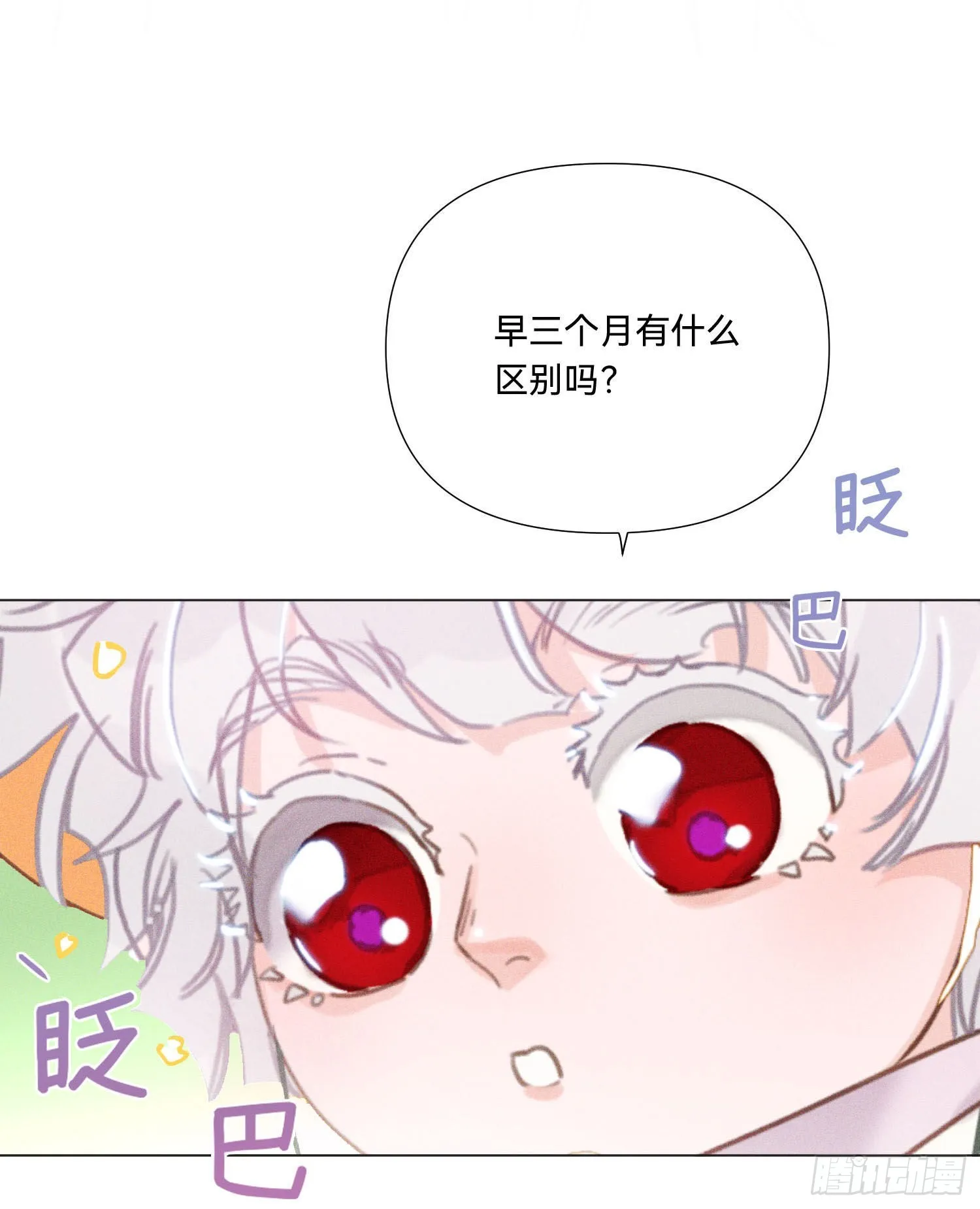 五子夺算·14 第18页