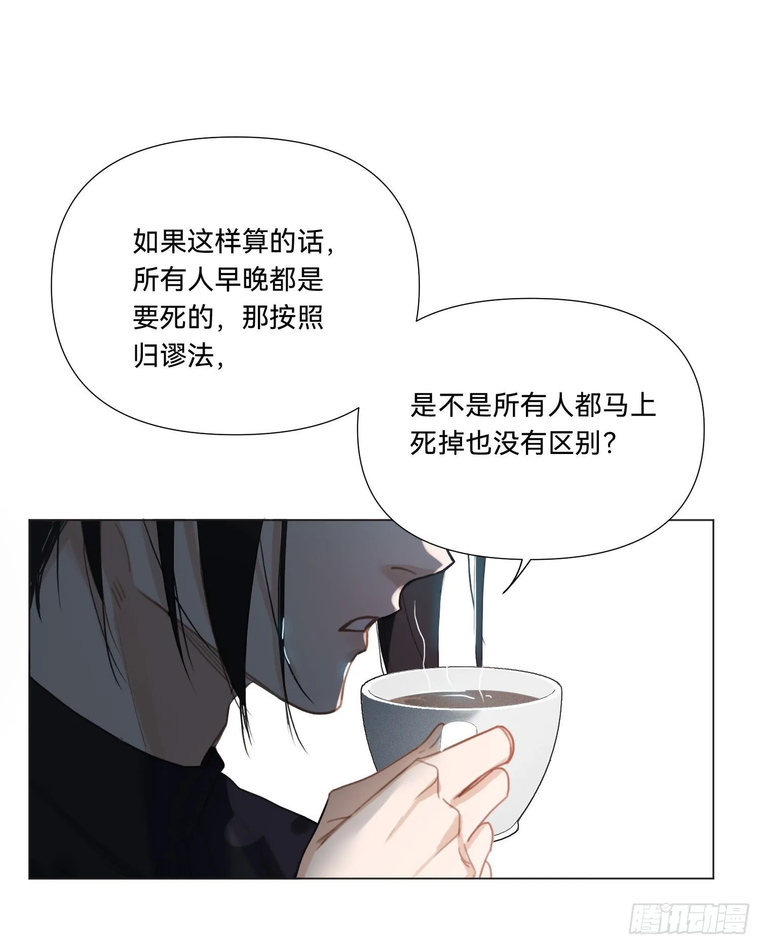 五子夺算·14 第22页
