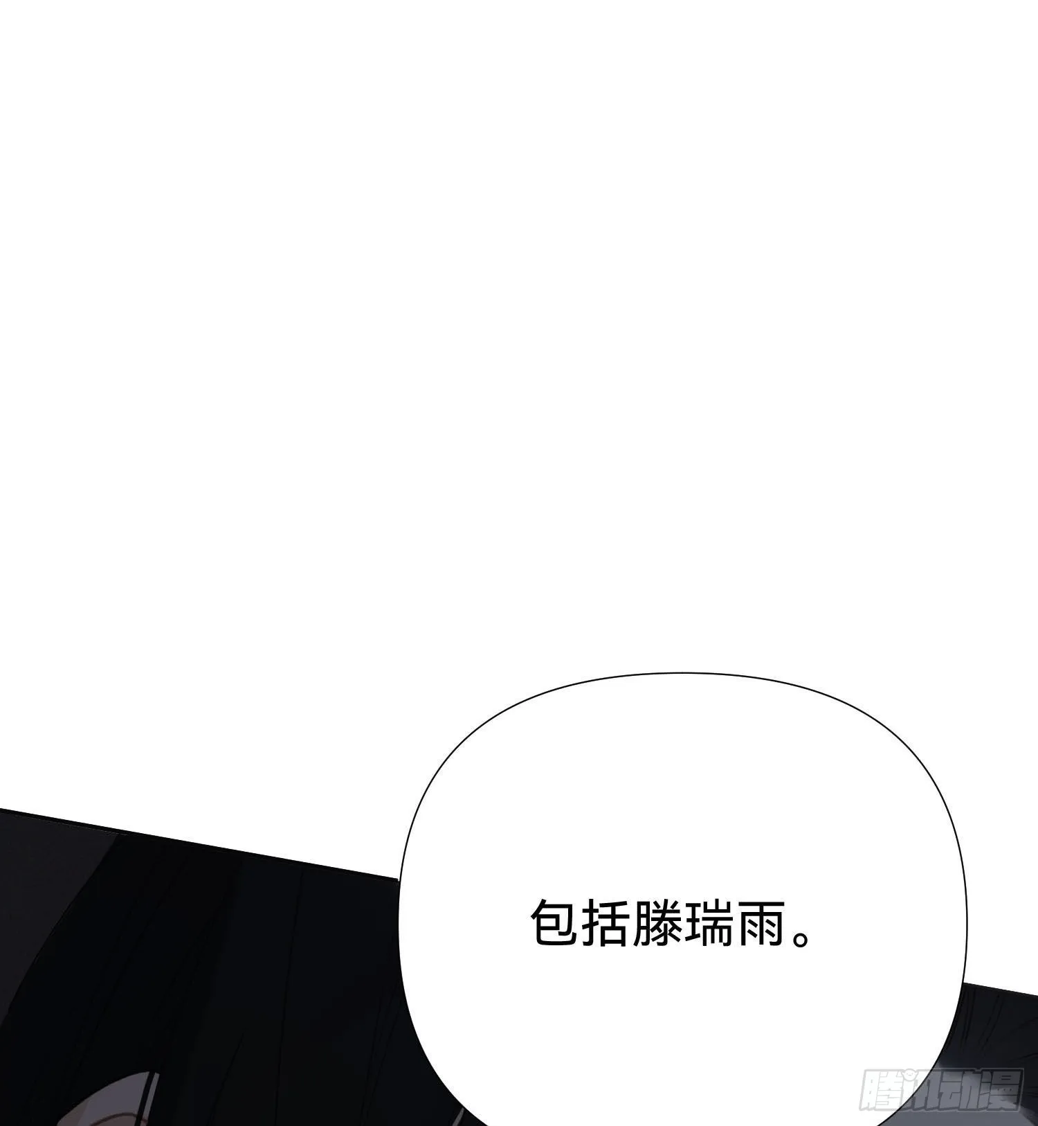 五子夺算·14 第23页