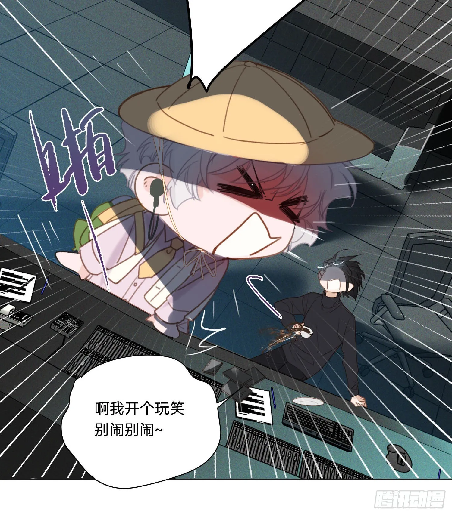 五子夺算·14 第27页