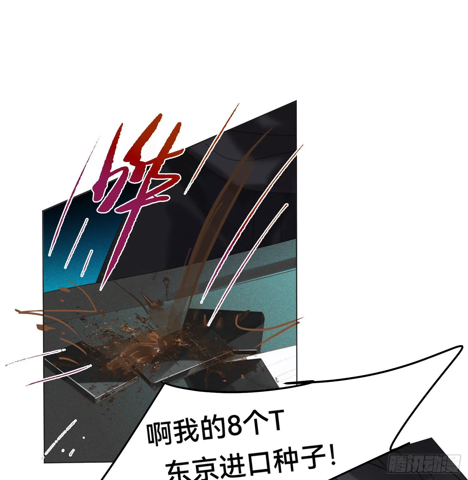 五子夺算·14 第28页