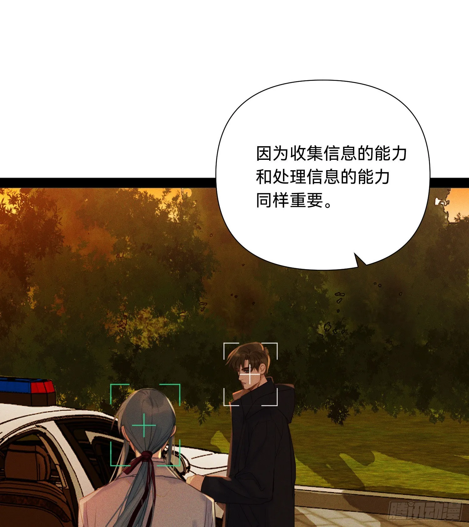 五子夺算·14 第33页