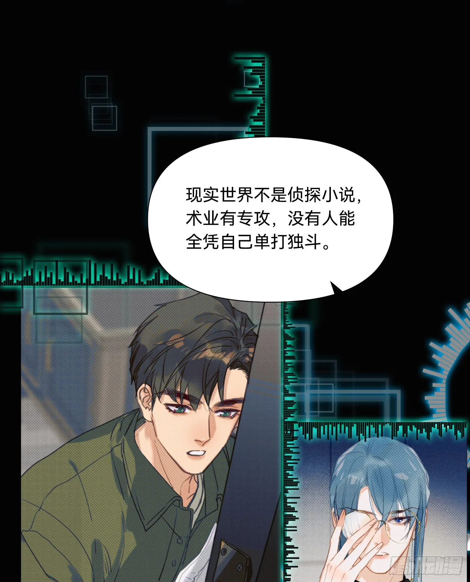 五子夺算·14 第37页