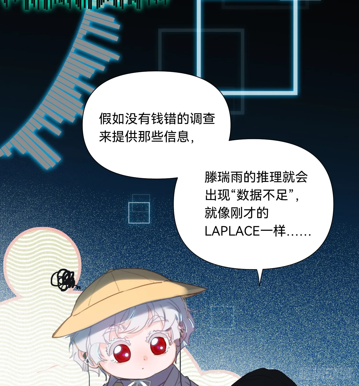 五子夺算·14 第39页