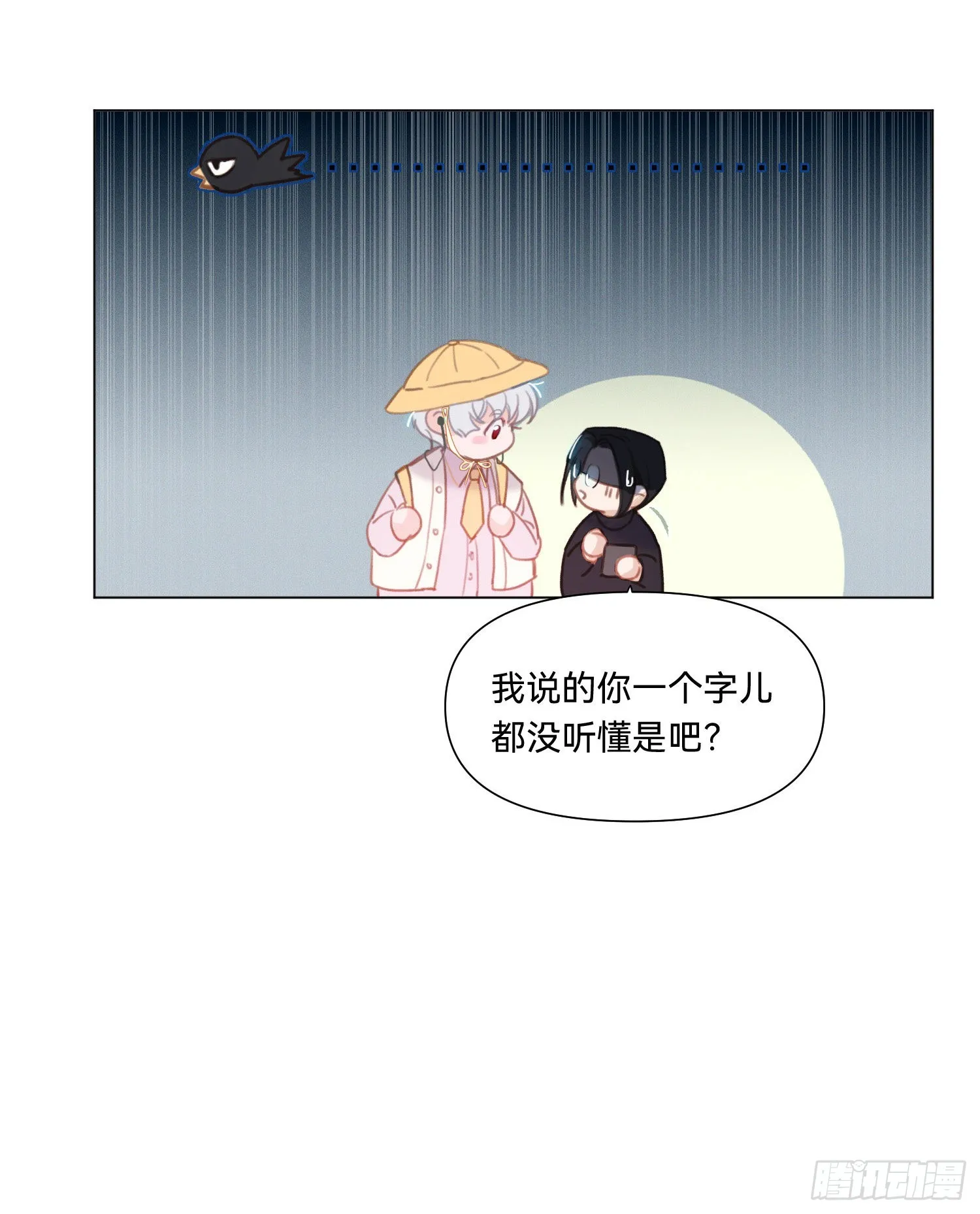 五子夺算·14 第41页