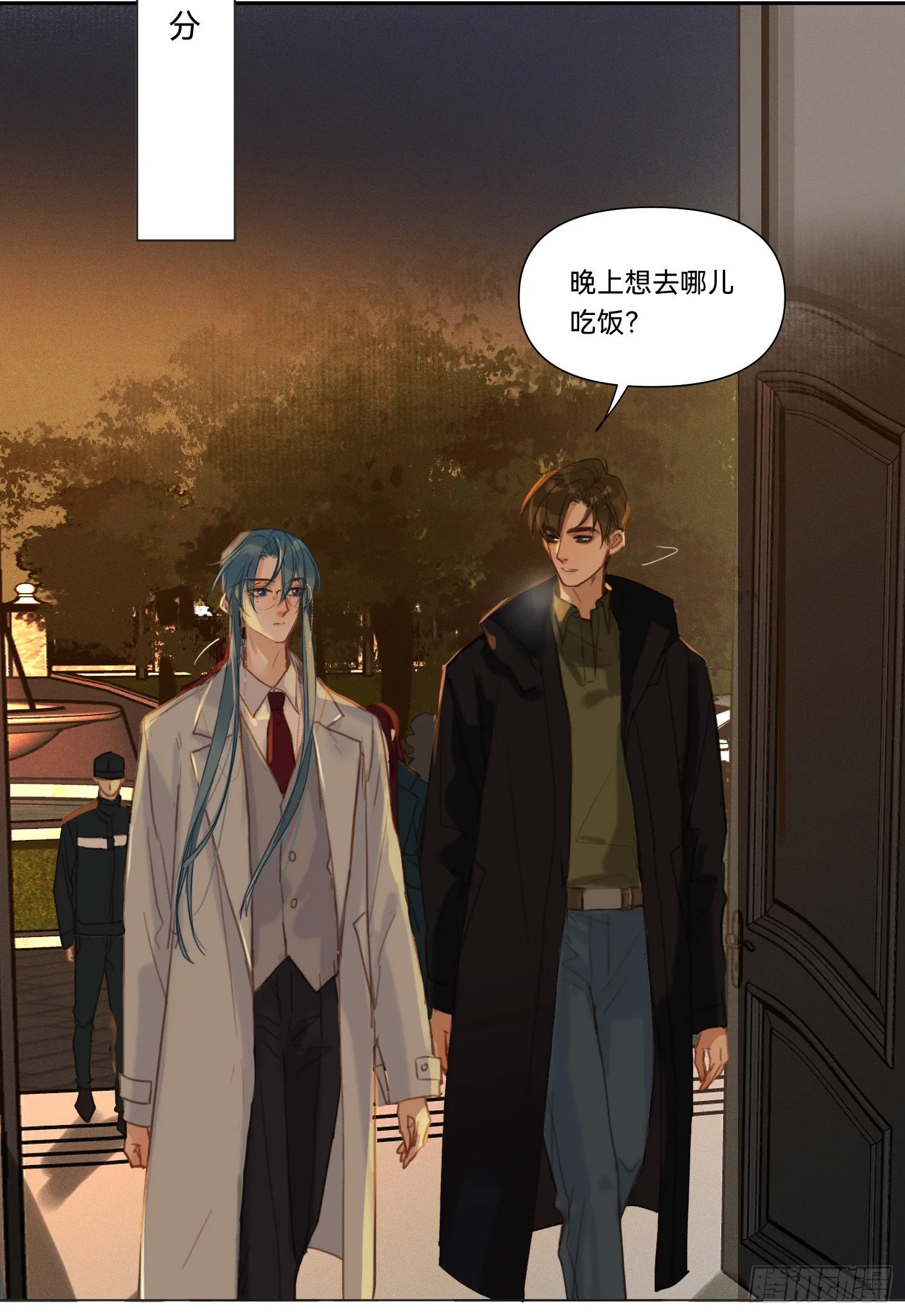 五子夺算·14 第48页