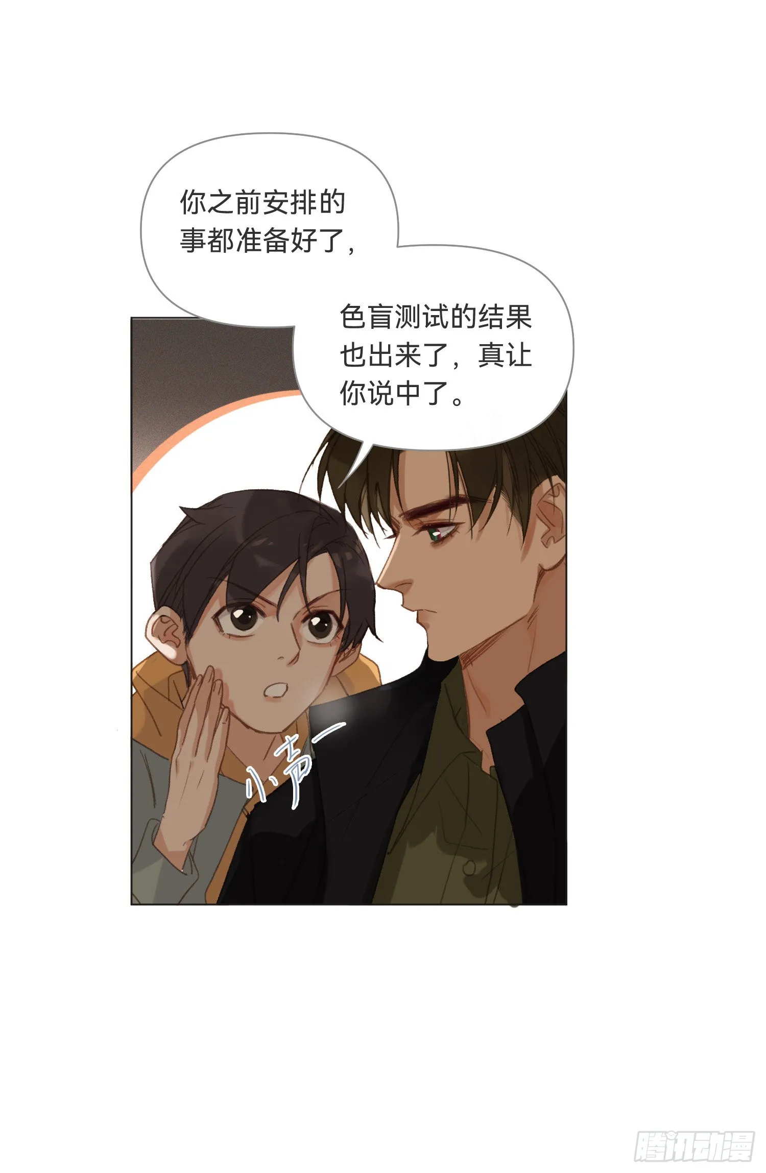 五子夺算·14 第55页