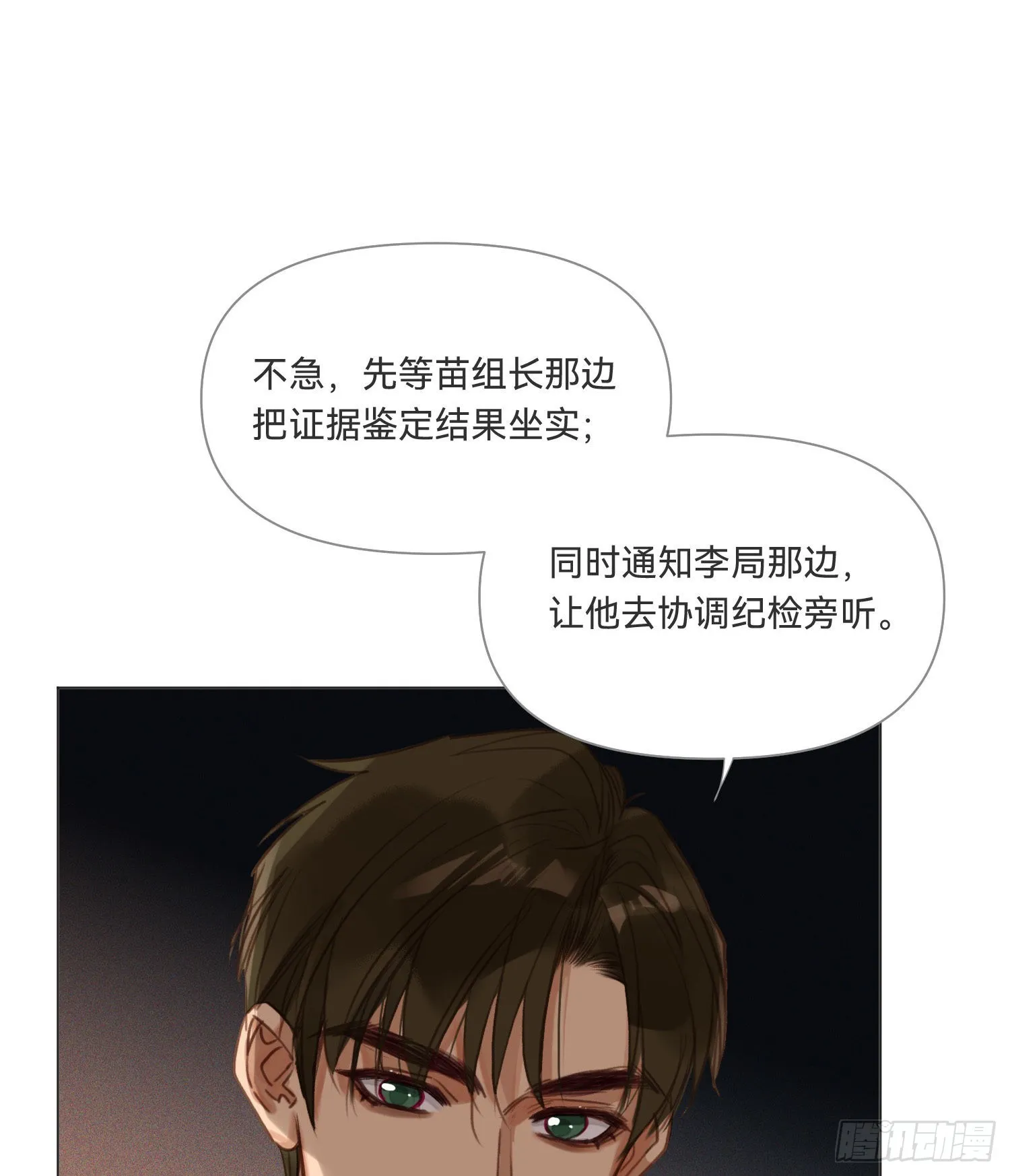 五子夺算·14 第57页