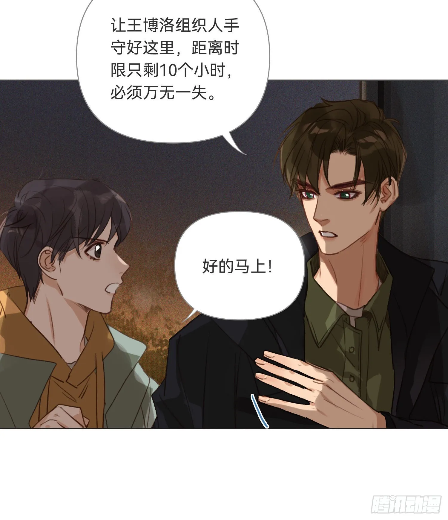 五子夺算·14 第59页