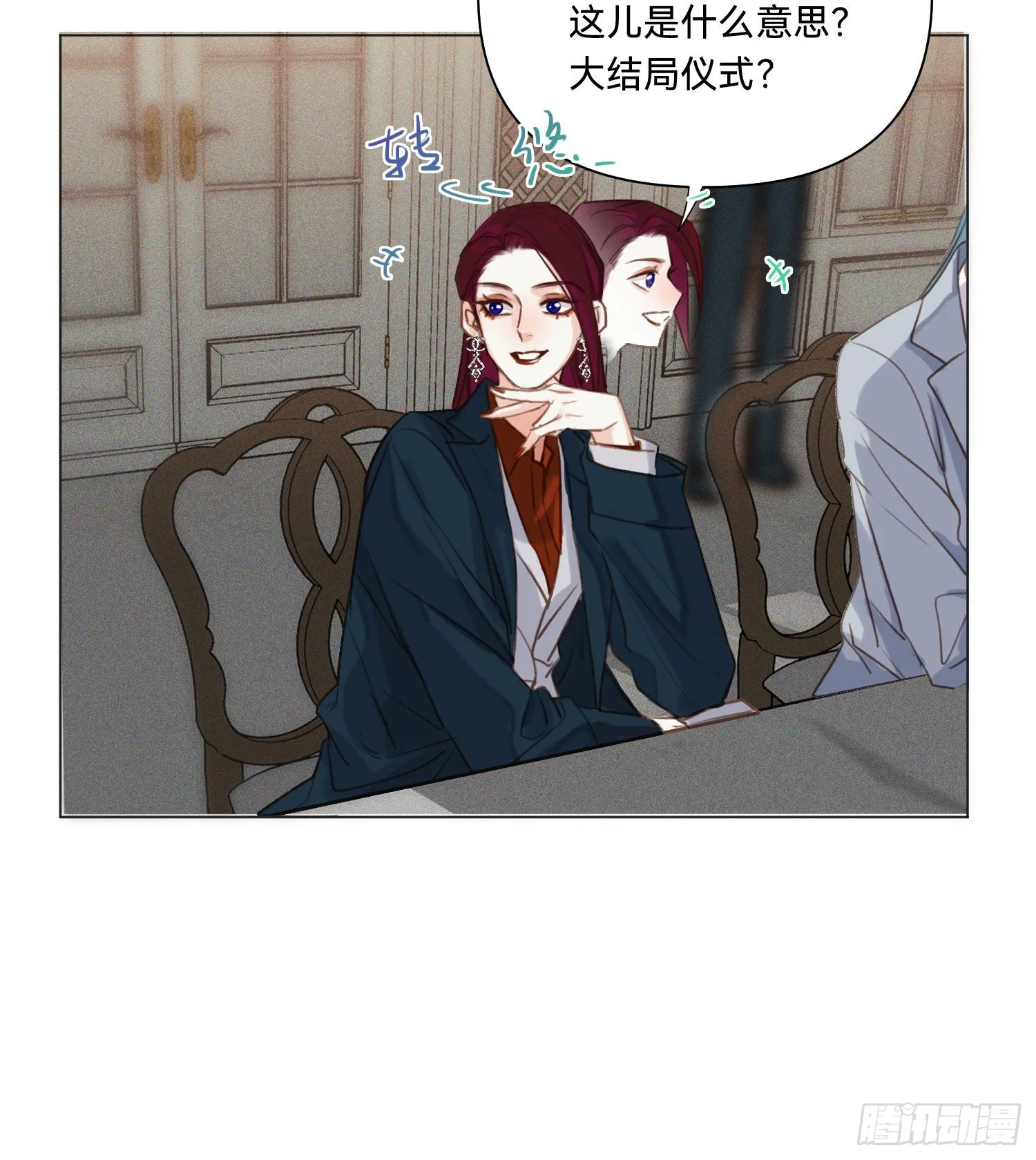 五子夺算·14 第63页
