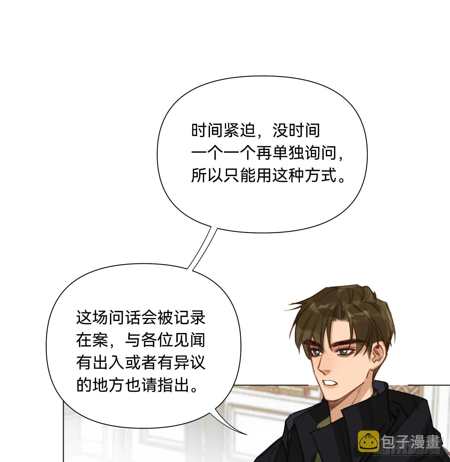 五子夺算·14 第64页