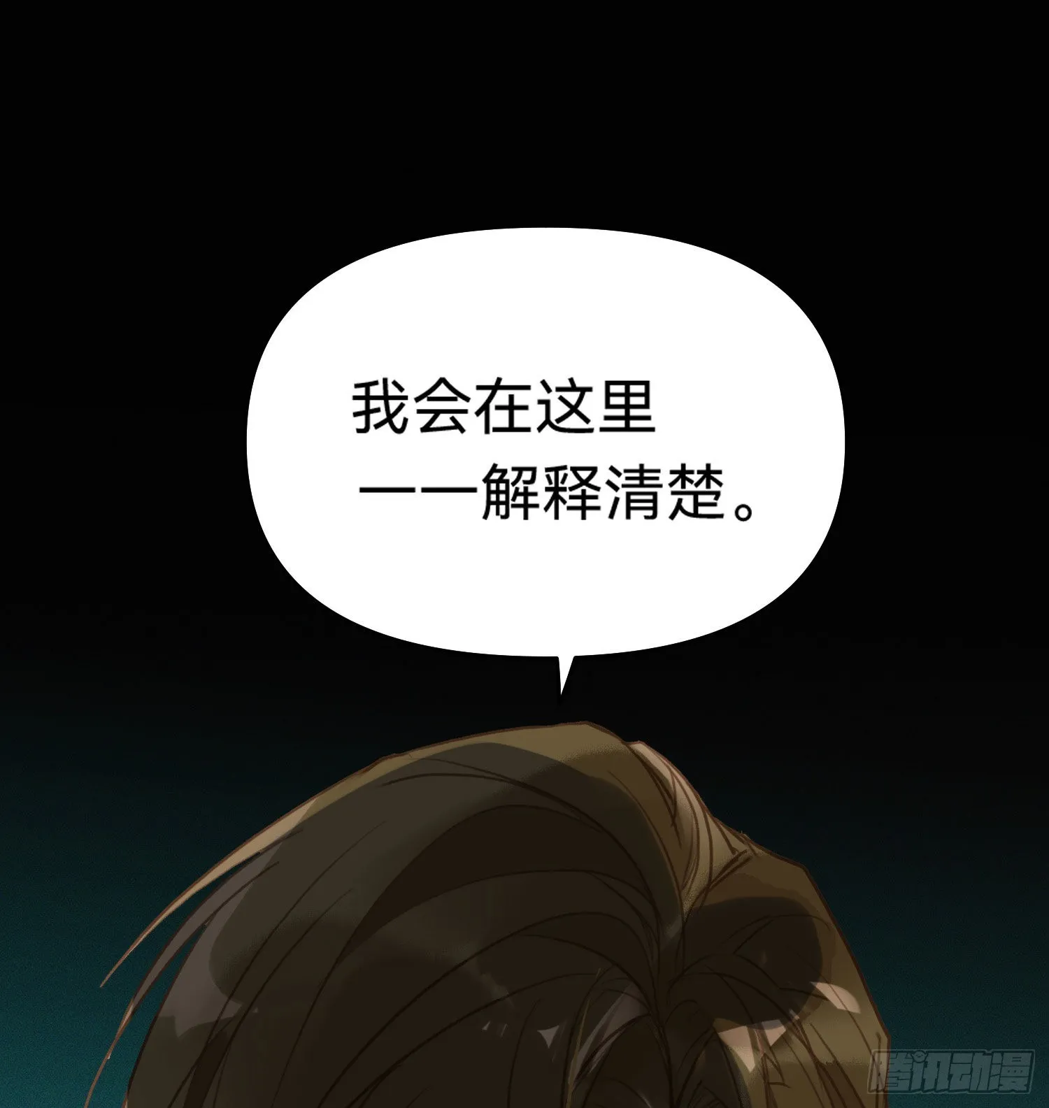 五子夺算·14 第68页
