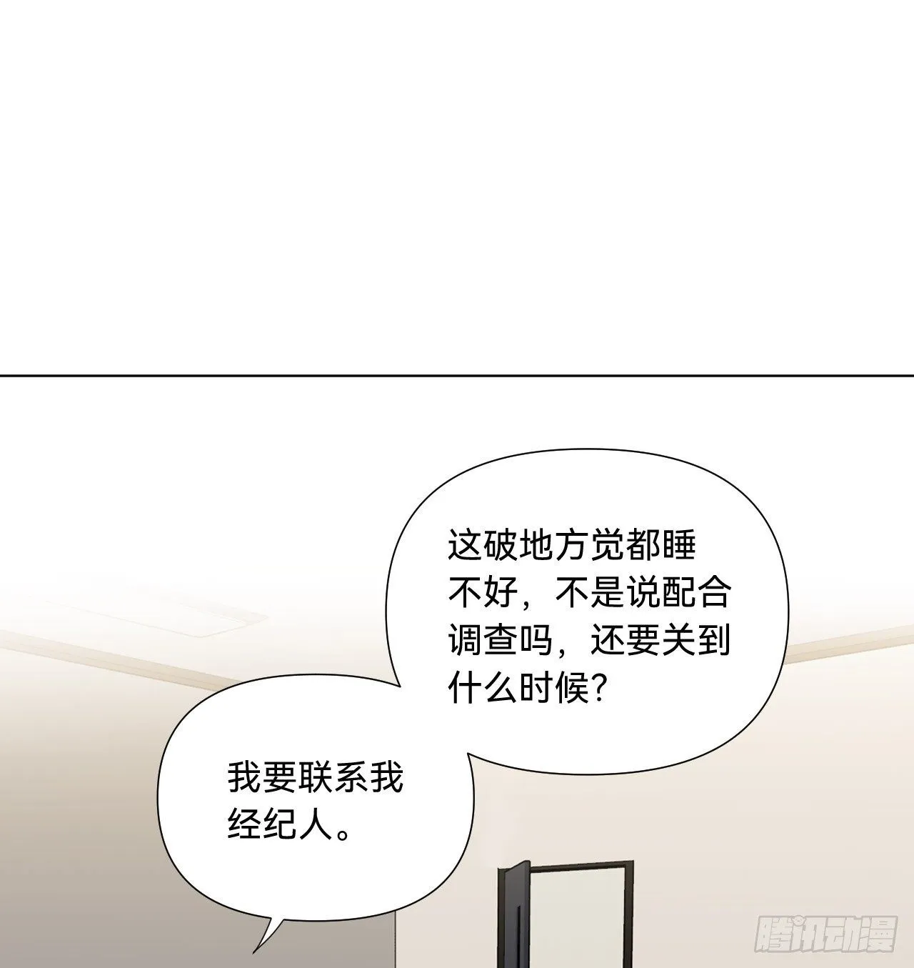 五子夺算·10 第2页