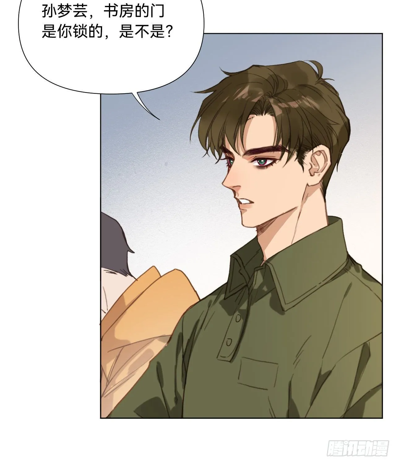 五子夺算·10 第4页