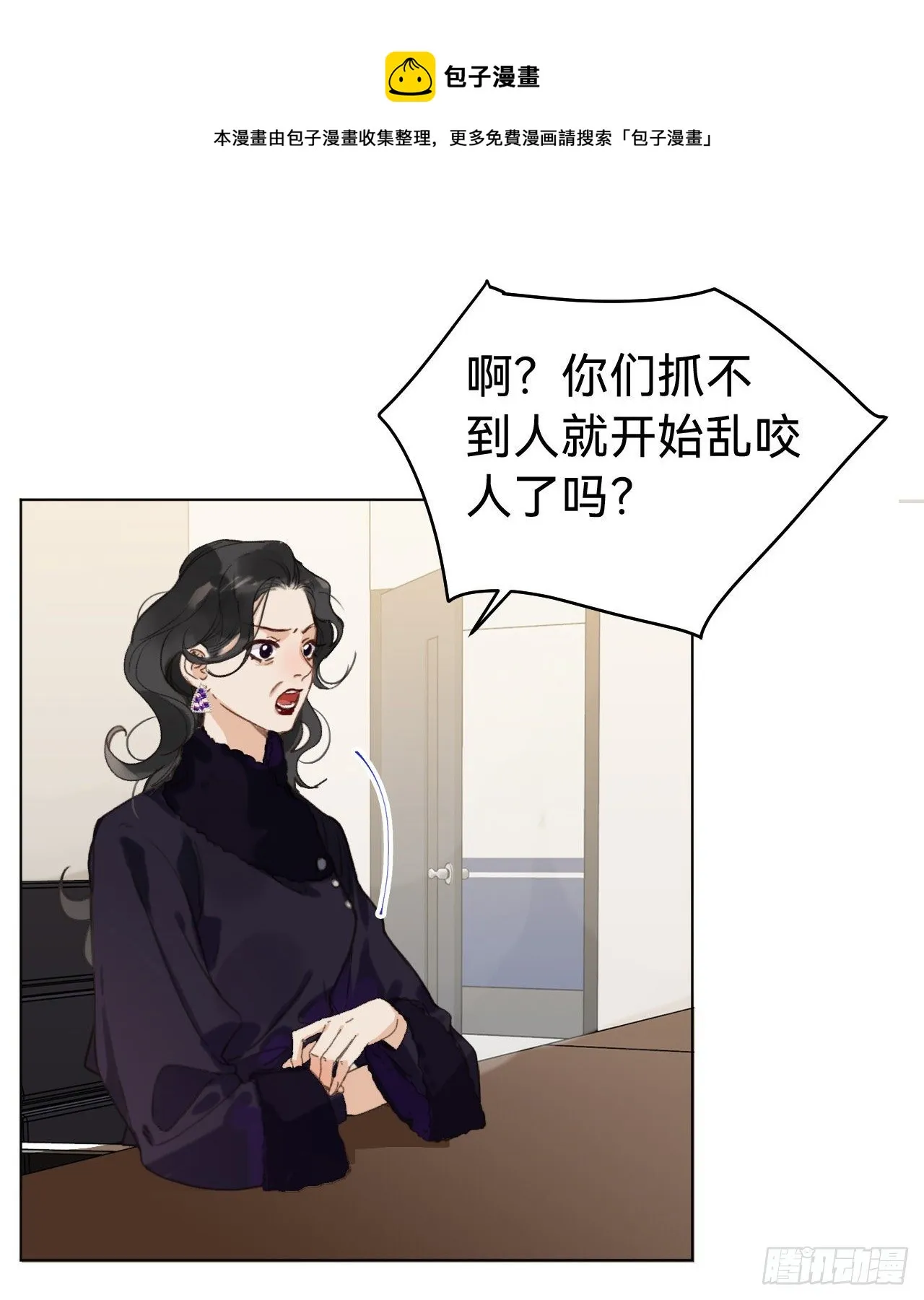 五子夺算·10 第5页