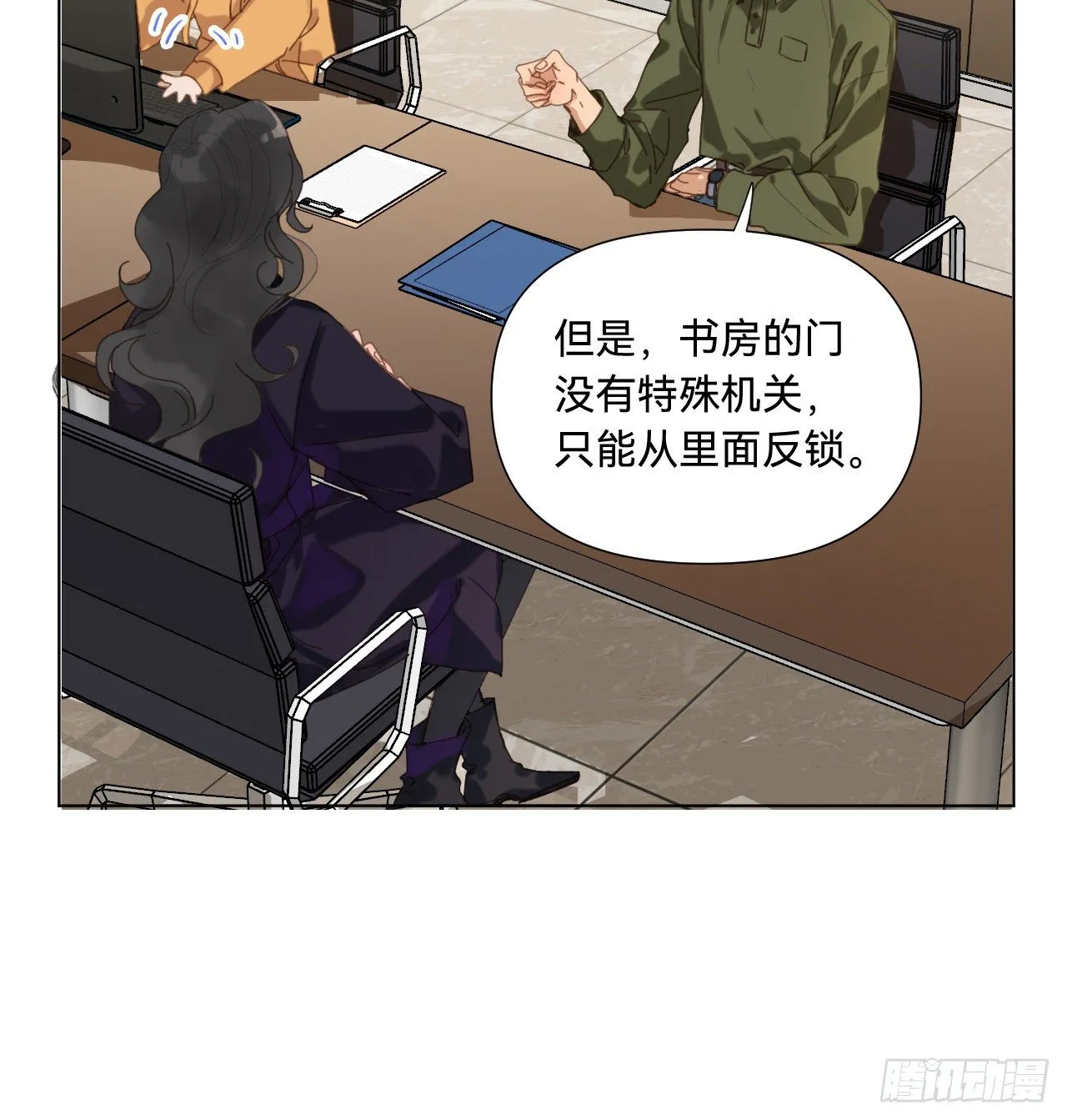五子夺算·10 第7页