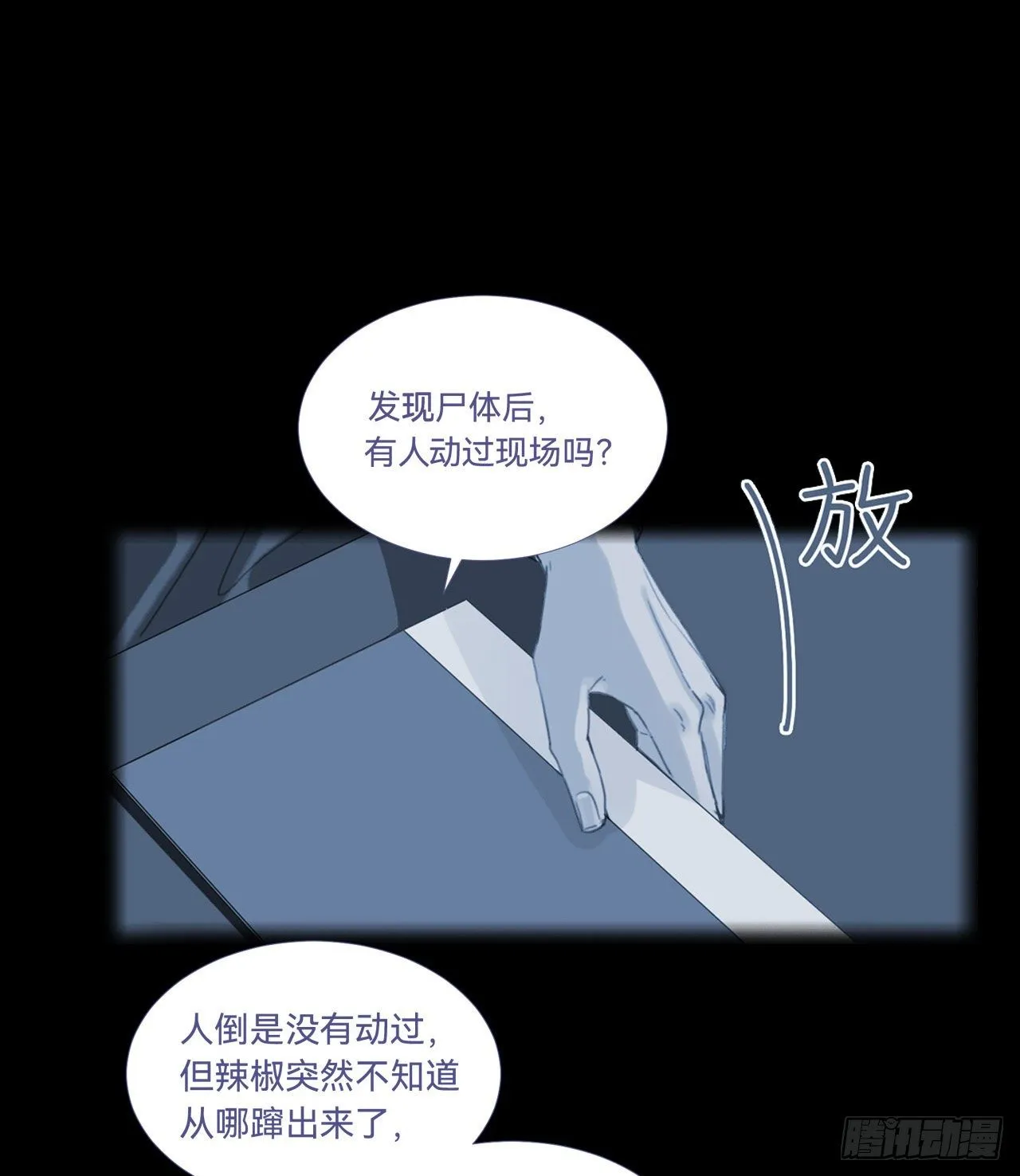 五子夺算·10 第12页
