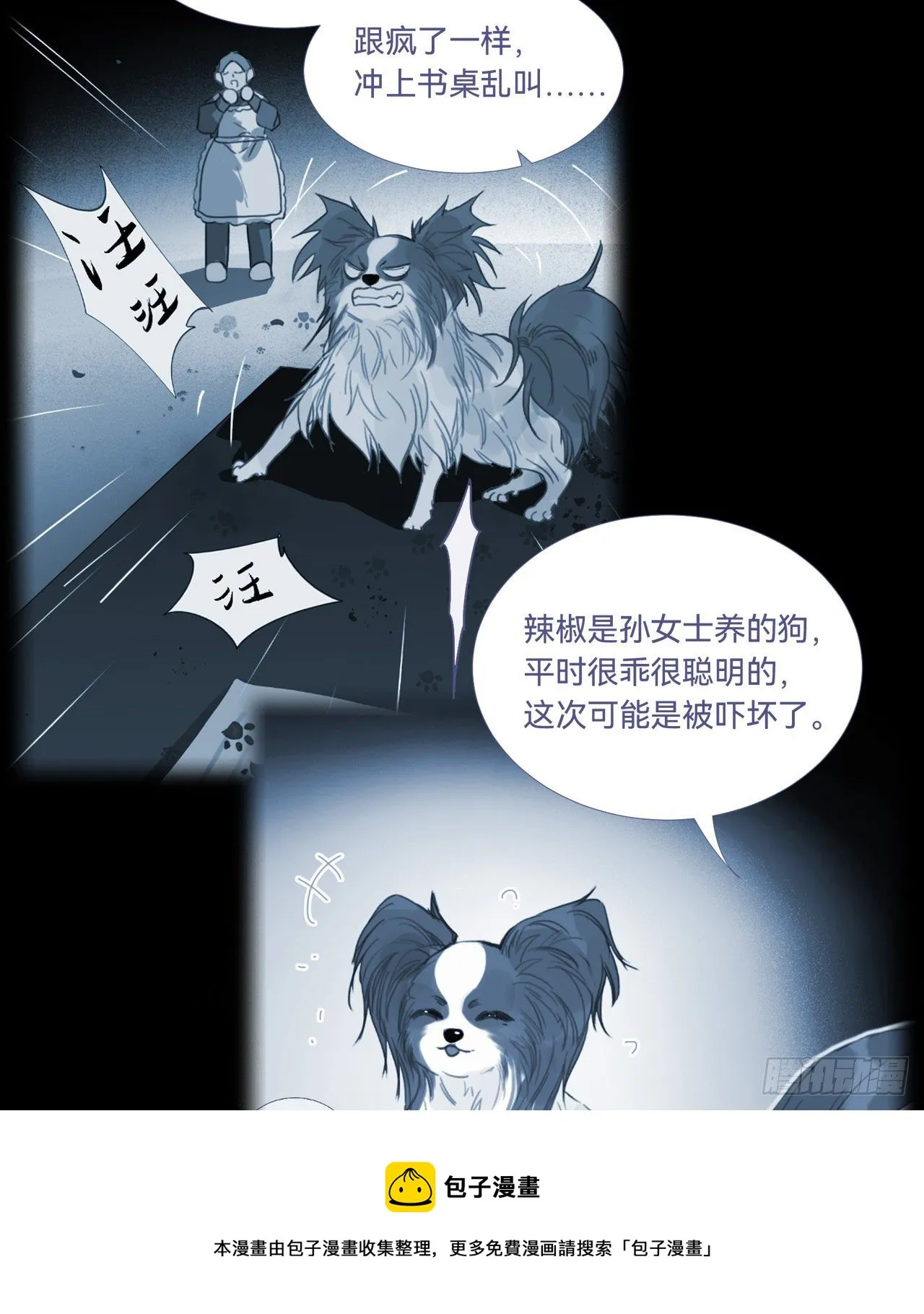 五子夺算·10 第13页